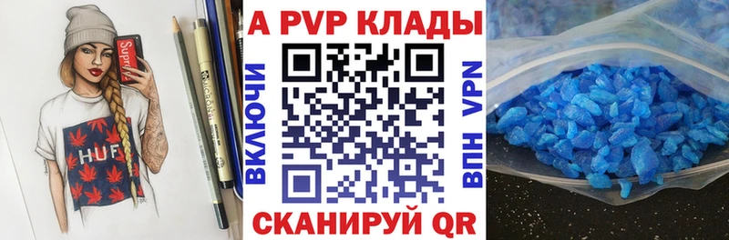 A-PVP кристаллы Балашиха