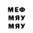 МЕТАМФЕТАМИН витя FrostByy_Nick