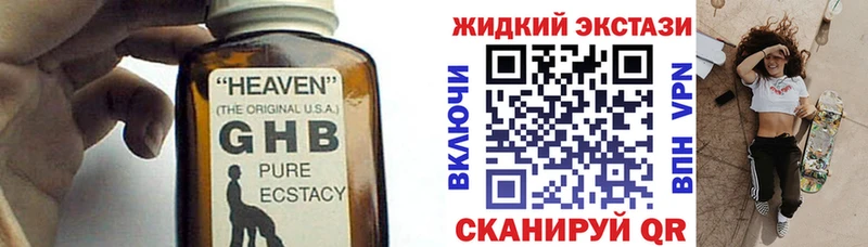 купить закладку  Балашиха  Бутират GHB 