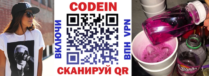 кракен как зайти  как найти закладки  нарко площадка состав  Кодеин напиток Lean (лин)  Балашиха 