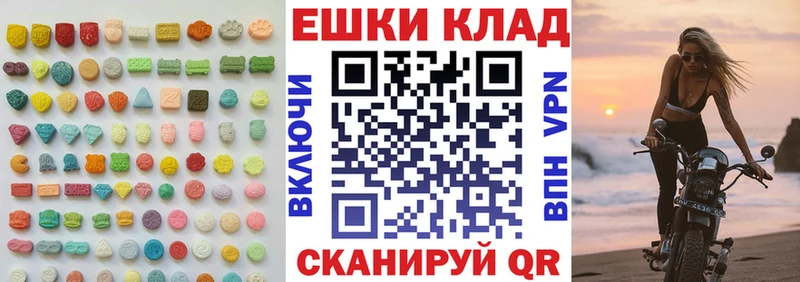 Ecstasy 99%  mega как войти  Балашиха 
