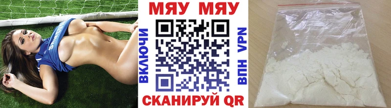 МЯУ-МЯУ кристаллы Балашиха