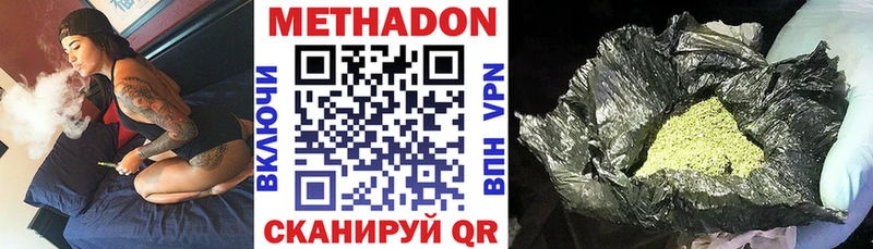 МЕТАДОН VHQ  Балашиха 
